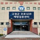 고창군 청소년수련관 체육관 이미지
