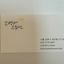 고병배스튜디오