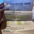 로얄사임당산후조리원 | [임신기록] 관악구 로얄사임당 산후조리원 2주 예약 후기(봉천점, 서울대입구점 상담)
