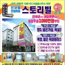 (주)스토리빌 이미지