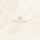 리마인드피부과의원 이미지