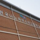 한국나노마이스터고등학교 이미지