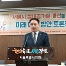 김재진 서울시의원, “실내공기 질 문제, 시민 건강과 직결” 이미지