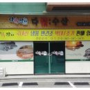 다정수산 이미지