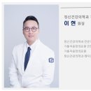 부평성모정신건강의학과의원