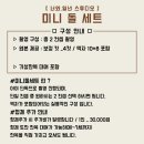 너와일년