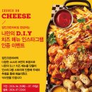 오지앤키위 | 애슐리퀸즈 치즈 축제 시즌 신메뉴 후기 축제기간