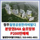 한라비발디 108동 앞 이미지