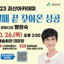 괴산문화 예술회관앞 이미지
