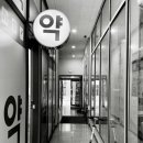 베스트손내과의원 이미지