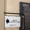 연세의료원 종합관 | [간호학과 취업 후기] 2022년 연세의료원 신규간호사 2차 면접 후기