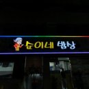 여수이순신공원맛집 여수여행 첫 맛집순이네밥상에서 맛난 돌게장정식 먹고왔어요