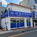 삼성측량설계사무소 이미지