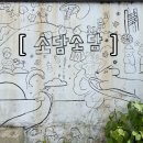 봉봉게스트하우스 | 제주도 소담소담 게스트 하우스 | 제주공항 근처 게하 추천