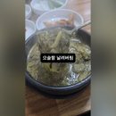 이레추어탕 네이버블로그