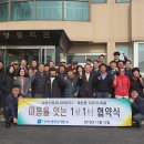 합동엔지니어링