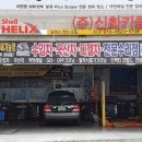 상승카클리닉 이미지