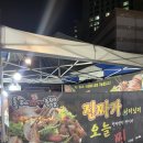 홍대마약족발 이미지