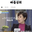 빠들상회