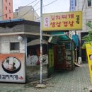 돈가네삼겹살 이미지