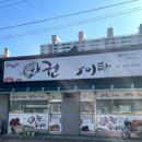 권가네추어탕 이미지