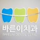 미래도담치과의원 네이버블로그