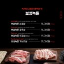 참돼짓간종로