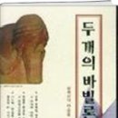 천주교는 기독교인가, 타종교인가? 이미지