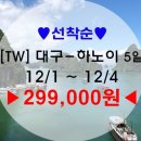 해피여행사 이미지