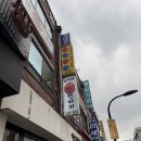 성수동 맛집, 남다른본가닭한마리 솔직 후기