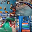 워터파크 | 서울 영등포 씨랄라 워터파크 찜질방 내돈내산 후기