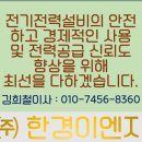 (주)한신이엔지 이미지
