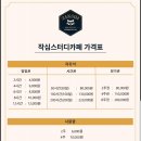 작심스터디카페울산 네이버블로그