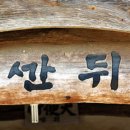 어둔이 화장실 1 이미지