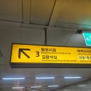 방천 | 붉은 보석 뭉티기 중구생고기맛집 방천더웃집 방문후기