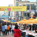 선학동음식문화시범거리 이미지