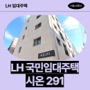 강동-천호-46 | 시온 291 임대주택 거주 후기, 강동구 천호동 생활권 분석 | 서울 강동구 구천면로41길 46