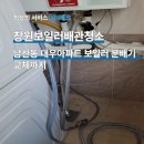 대우수도보일러