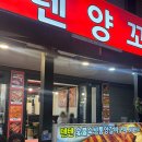 텐텐양꼬치 | 건대 양갈비 맛집 텐텐양꼬치, 파김치 조합에 재방문한 후기