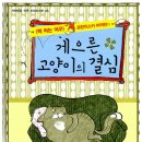 게으른고양이 이미지