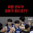 오늘 KBL 드래프트에 나오는 친구 이미지