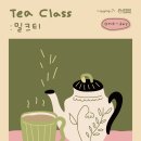 티톡스컴퍼니
