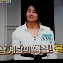 명품삼계탕 이미지