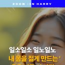 일소일소