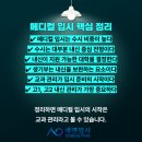 세연메디칼 네이버블로그