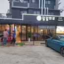 파도고개로 네이버블로그