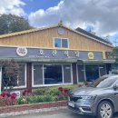 호산식당 이미지