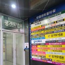 광개토학원 - 성동구 고산자로 203 | 광개토학원
