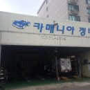 보성카정비 이미지
