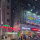 국빈관 관광나이트클럽 이미지